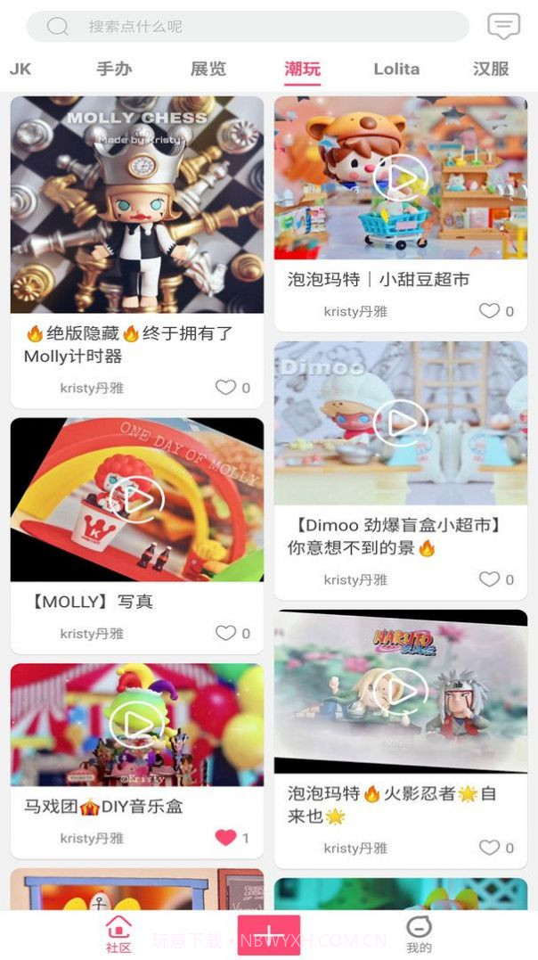 见萌截图1 见萌截图1