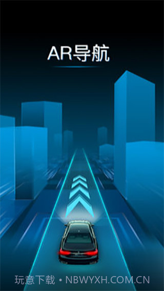 极目启行车机版(辅助驾驶)截图3 极目启行车机版(辅助驾驶)截图3