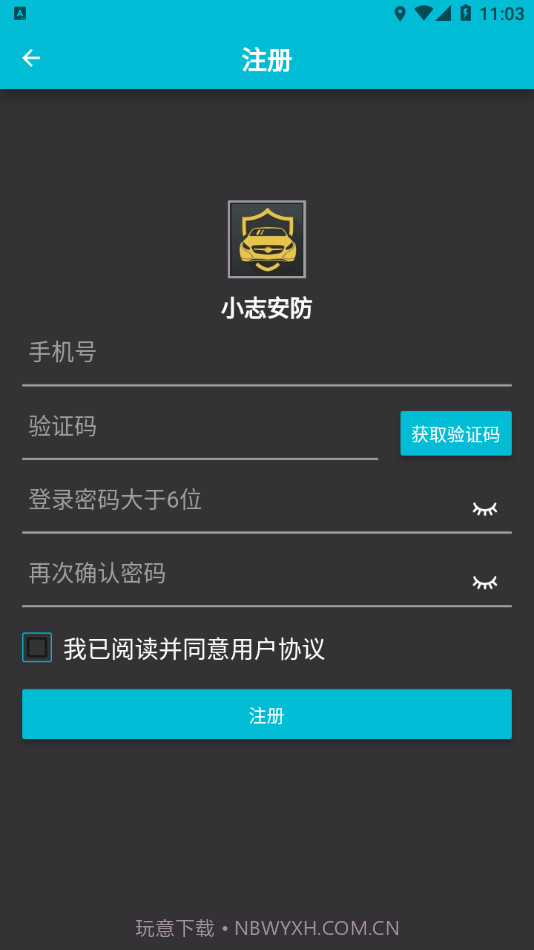 小志安防截图2 小志安防截图2