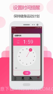 私人瑜伽健身截图4