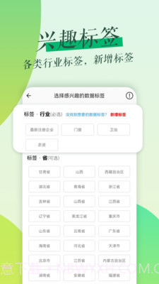 鲁班拓客截图2