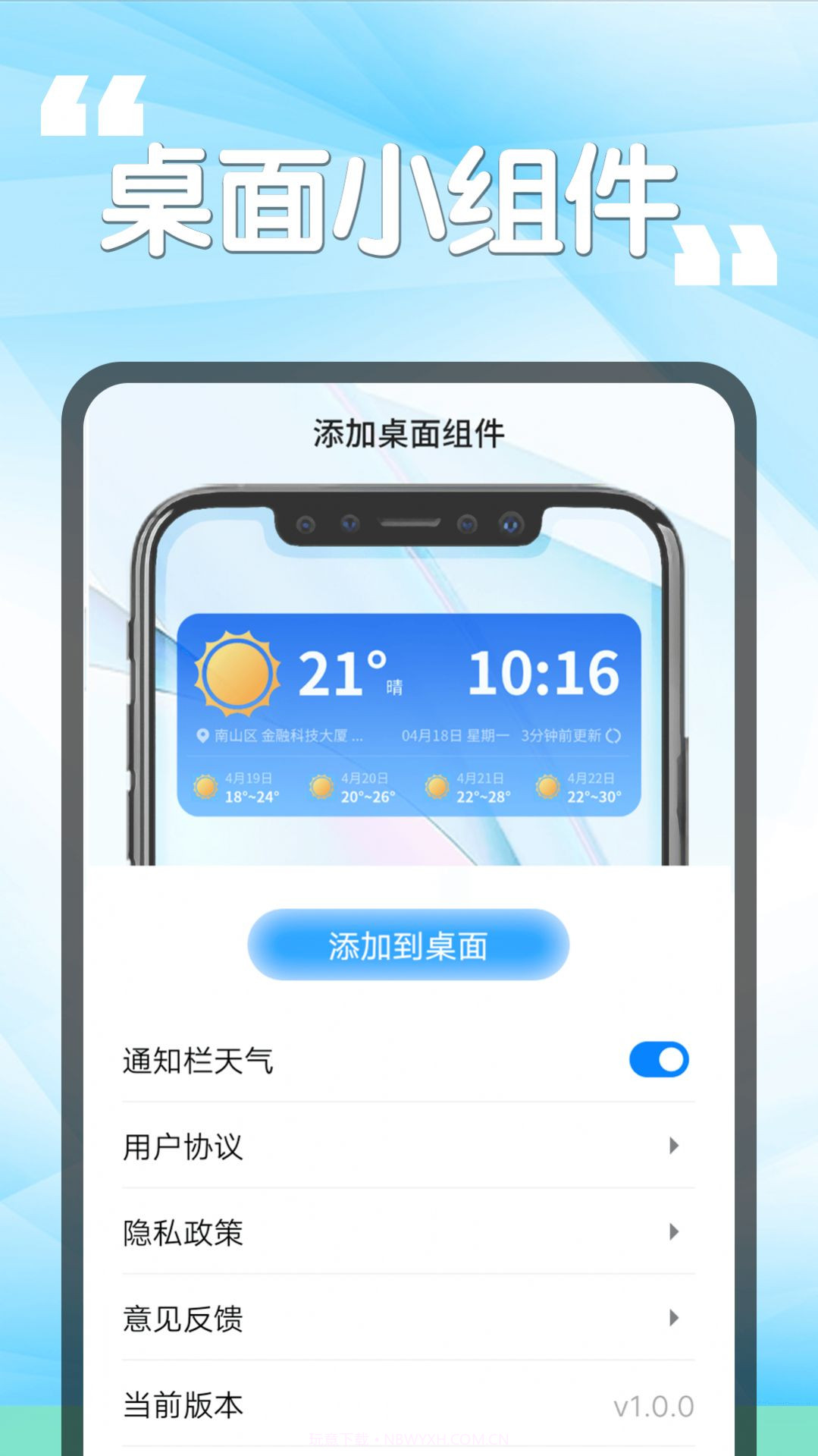 雨果天气截图2 雨果天气截图2
