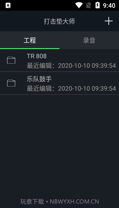打击垫大师截图2