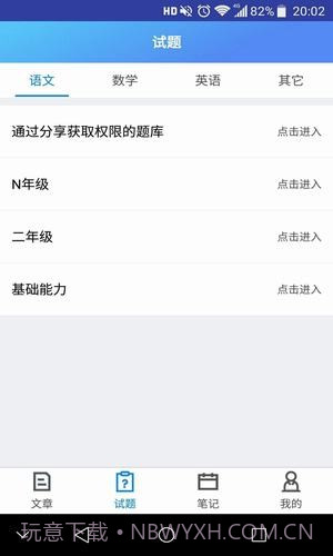 创新学习截图4 创新学习截图4