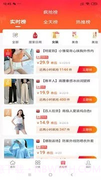 辛淘截图2 辛淘截图2