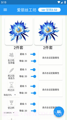 原神伤害可视化计算器（ genshindamagecalculator）截图1