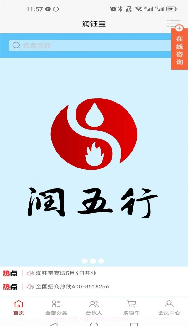 润钰宝截图2 润钰宝截图2