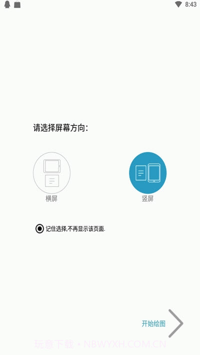 幻啃ACG(手绘漫画制作)截图1