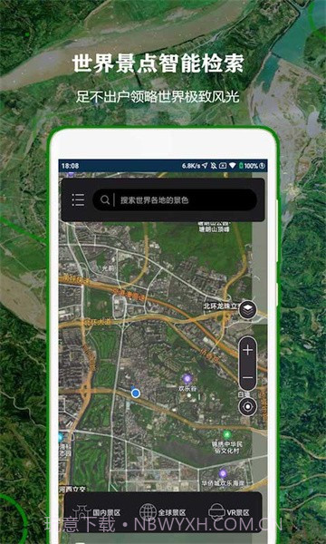 全球街景高清地图最新版截图4