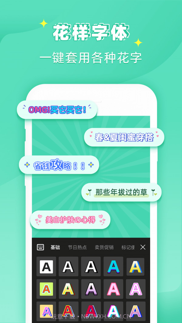 花样文字作图大师截图4