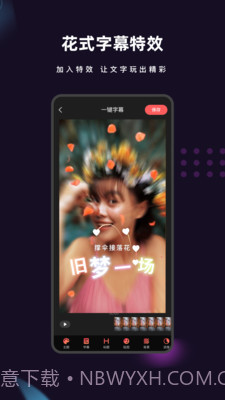 爱字幕2021截图2 爱字幕2021截图2