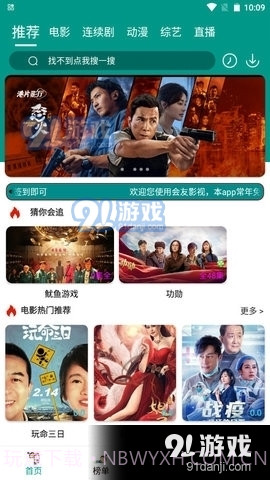 二九影视截图1 二九影视截图1