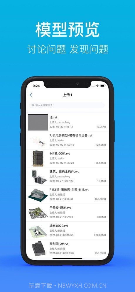飞燕智慧工地截图4 飞燕智慧工地截图4