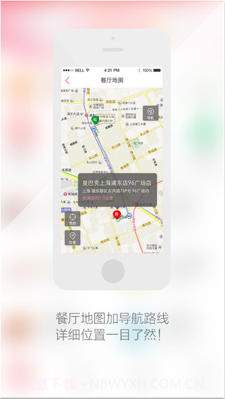 订餐小秘书截图3