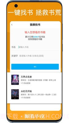 耐看小说截图4 耐看小说截图4