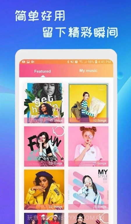 微剪截图2 微剪截图2