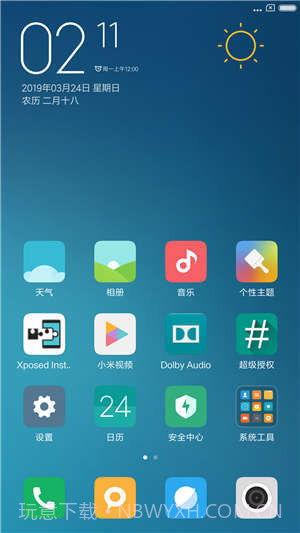 miui13开发版内测版截图1