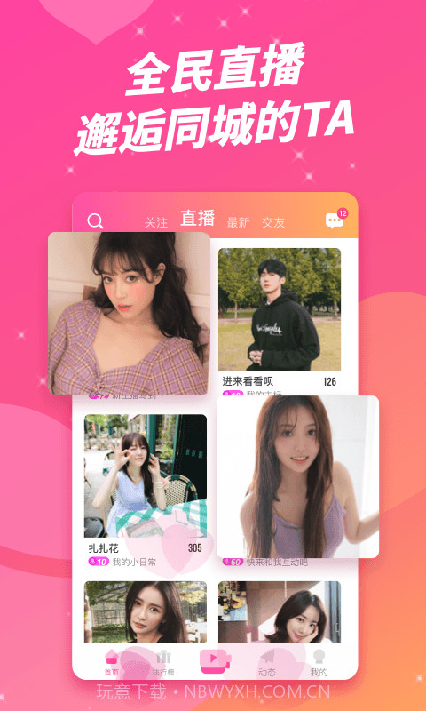 9uu视频截图3 9uu视频截图3