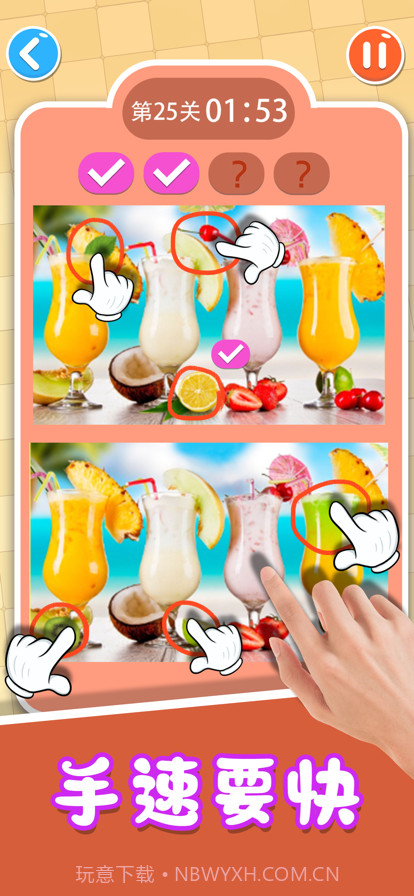 找找不同截图3 找找不同截图3