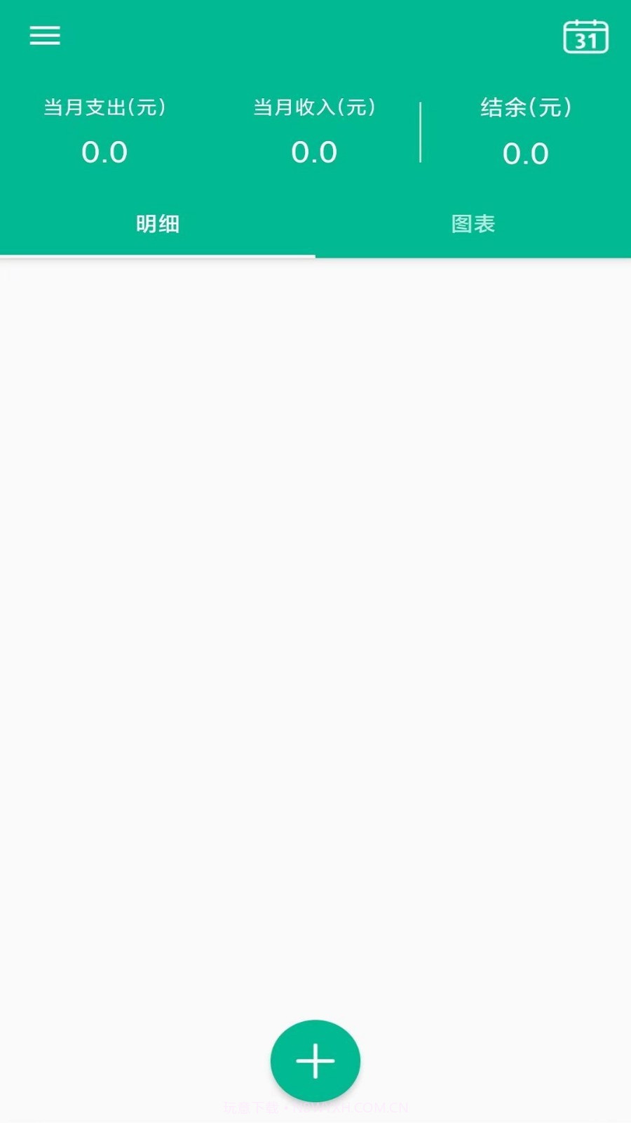 alige记账助手截图1