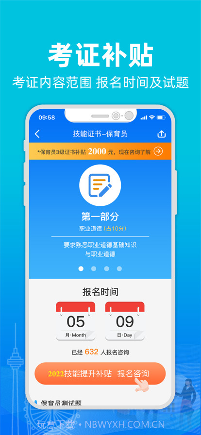 津补贴截图3 津补贴截图3