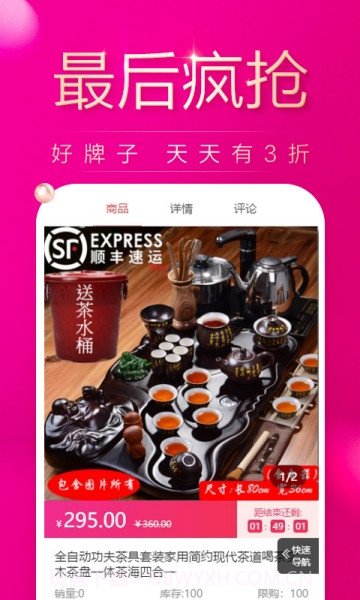 陶瓷之都手机版截图5