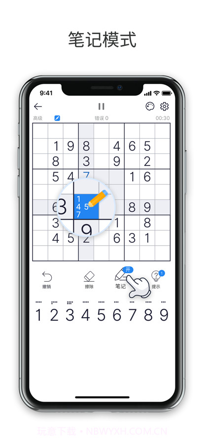 最强数独截图12 最强数独截图12