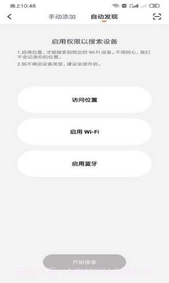 捷能通智能截图3 捷能通智能截图3