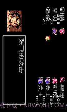 吞食天地1截图3 吞食天地1截图3