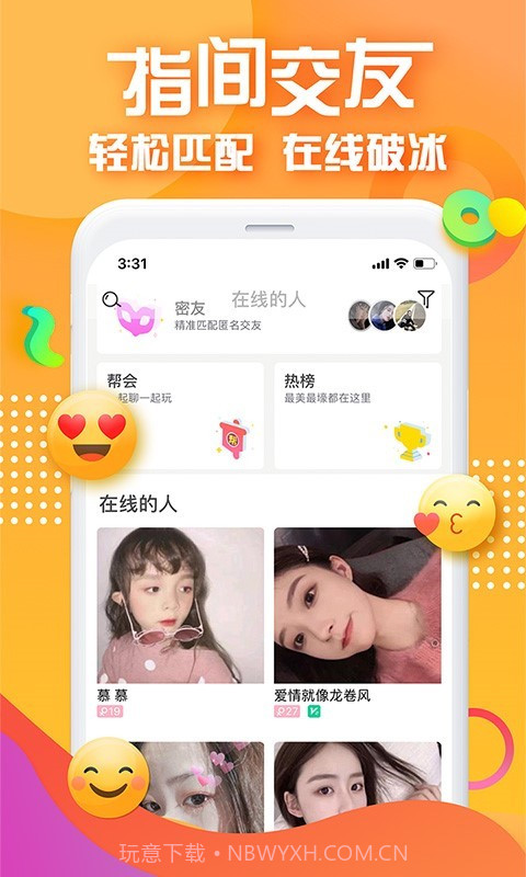 对面V6.9.101截图1