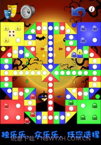 飞行棋截图4 飞行棋截图4