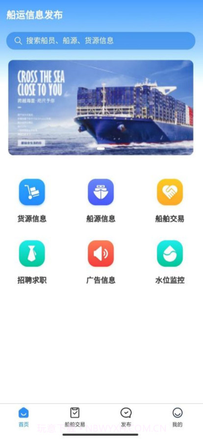 好船好货截图2 好船好货截图2