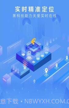 手机追迹助手截图2 手机追迹助手截图2
