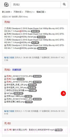 柠檬磁力截图3 柠檬磁力截图3