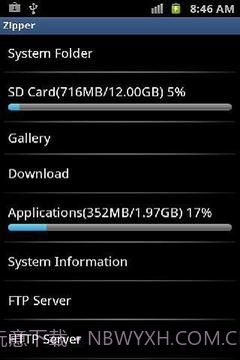 7Zipper文件管理器截图1 7Zipper文件管理器截图1