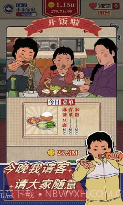 王蓝莓的幸福生活截图3