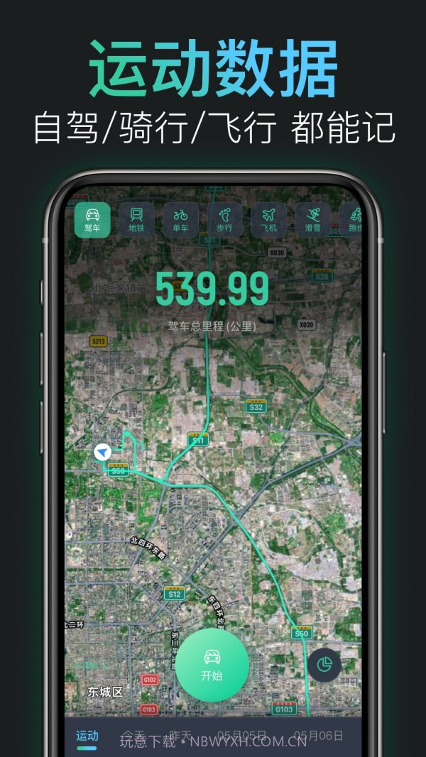 灵敢足迹截图2 灵敢足迹截图2