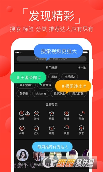 火萤截图3 火萤截图3