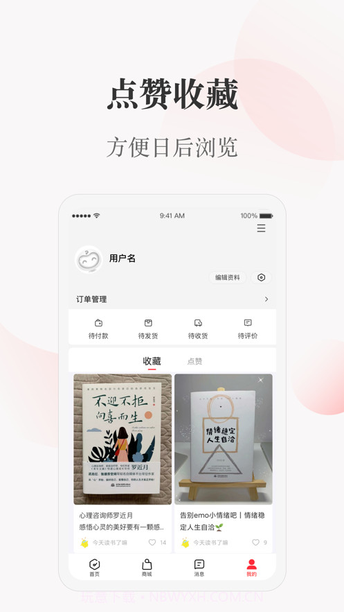 一草亭截图5 一草亭截图5