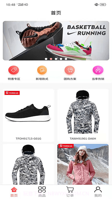 天马运动团购平台截图3 天马运动团购平台截图3