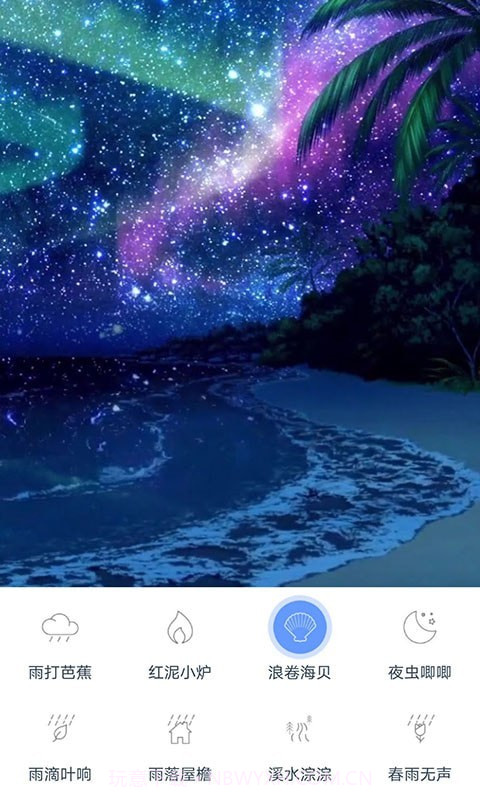 漫芽糖助眠截图3