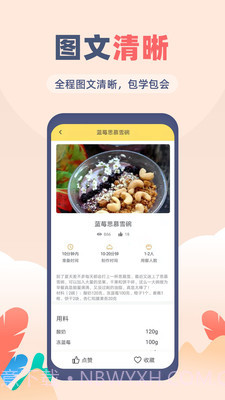菜谱大全觅见截图2 菜谱大全觅见截图2