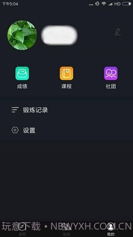 高校体育截图3