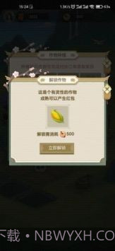 悠悠田园截图1 悠悠田园截图1