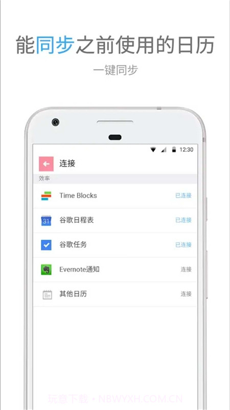 TimeBlocks截图1