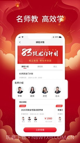 格正教育截图3