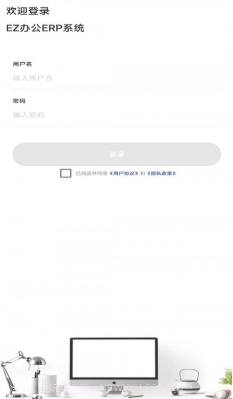 EZ办公截图1 EZ办公截图1