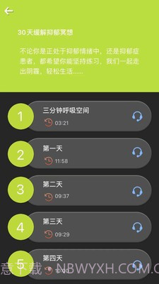 心安处截图4 心安处截图4