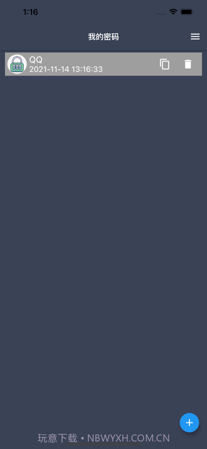 盘子密码管理截图1 盘子密码管理截图1