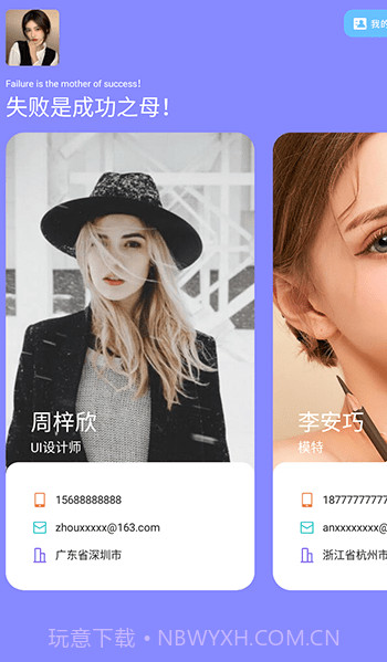 名片设计制作截图1 名片设计制作截图1